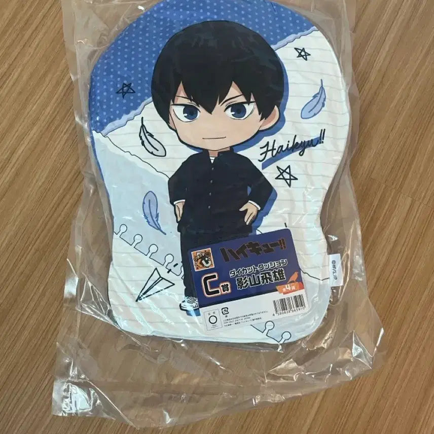 [BUNJANG] Haikyuu!! Kageyama C-Prize Cushion Plush / 카게야마 c상 쿠션 인형