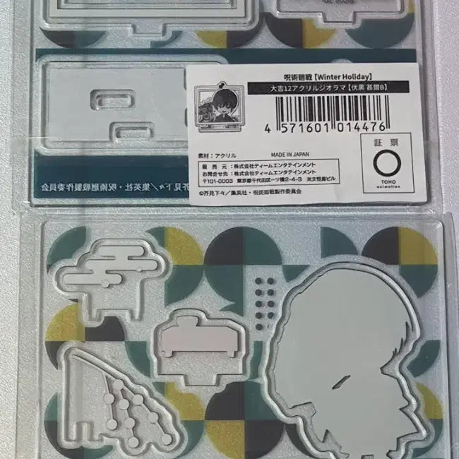 [BUNJANG] Jujutsu Kaisen Toji Fushiguro Winter Holiday Diorama Acrylic Stand Set / 급전)토우지 윈터 마루쿠지 디오라마 대길 a+b 일괄 아크릴 스탠드