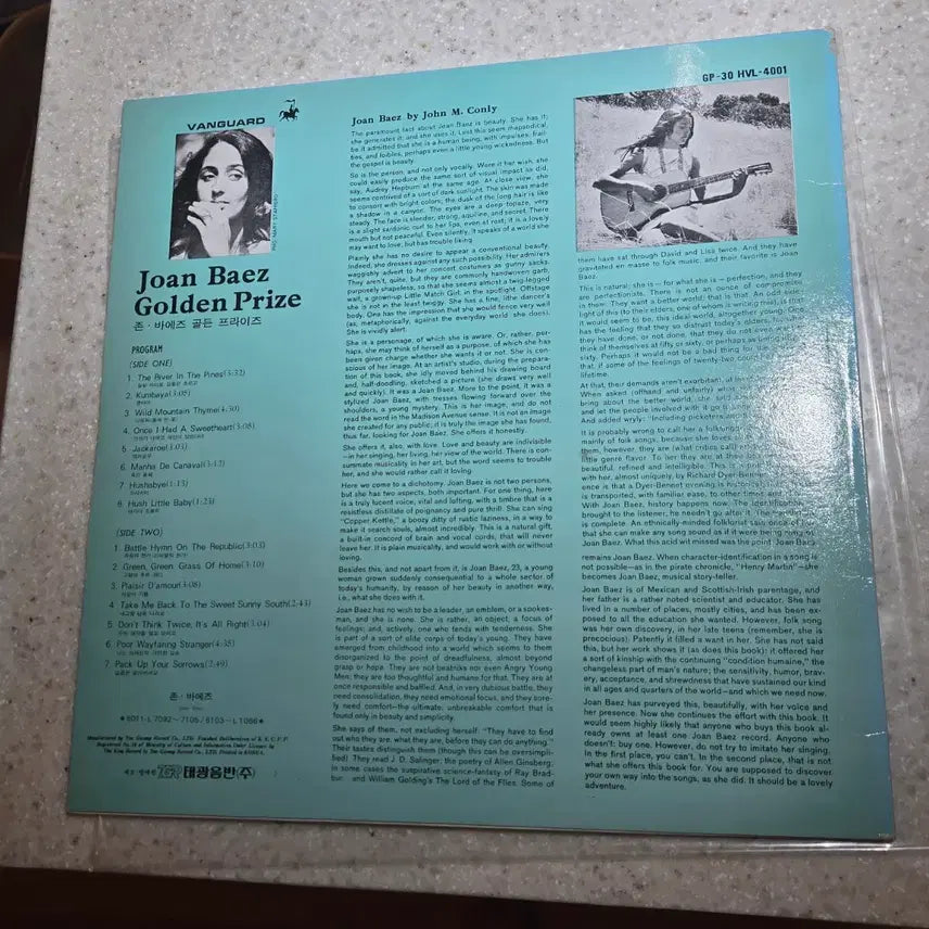 [BUNJANG] Joan Baez Golden Prize LP / 조안바에즈 LP - Golden Prize