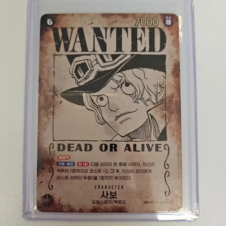 [BUNJANG] One Piece Card Game OP13-120 Sabo (SP Parallel) Wanted Poster / 원피스 카드게임 OP13-120 사보 (SP 패러렐) 수배서