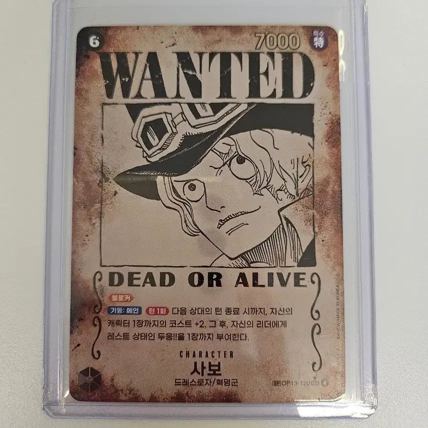 [BUNJANG] One Piece Card Game OP13-120 Sabo (SP Parallel) Wanted Poster / 원피스 카드게임 OP13-120 사보 (SP 패러렐) 수배서