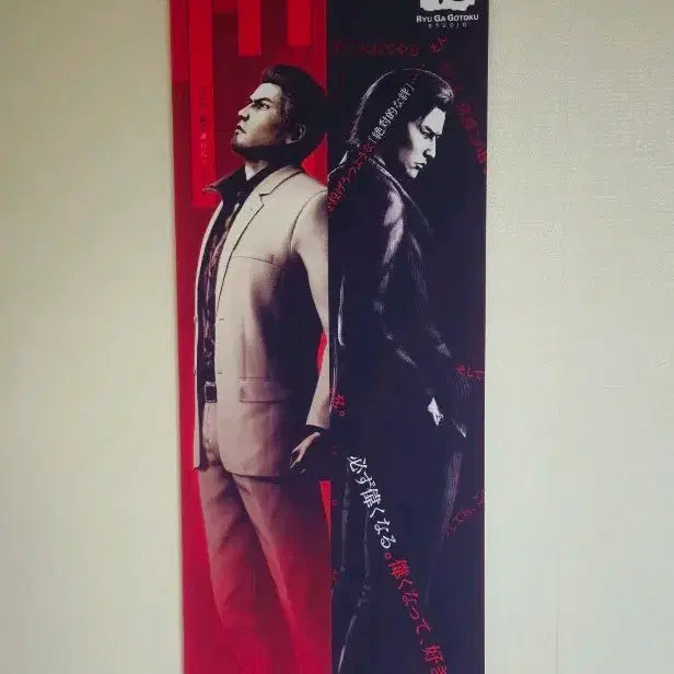 [BUNJANG] Yakuza Kiwami 3 Special Edition Tapestry / 용과같이 극3 태피스트리
