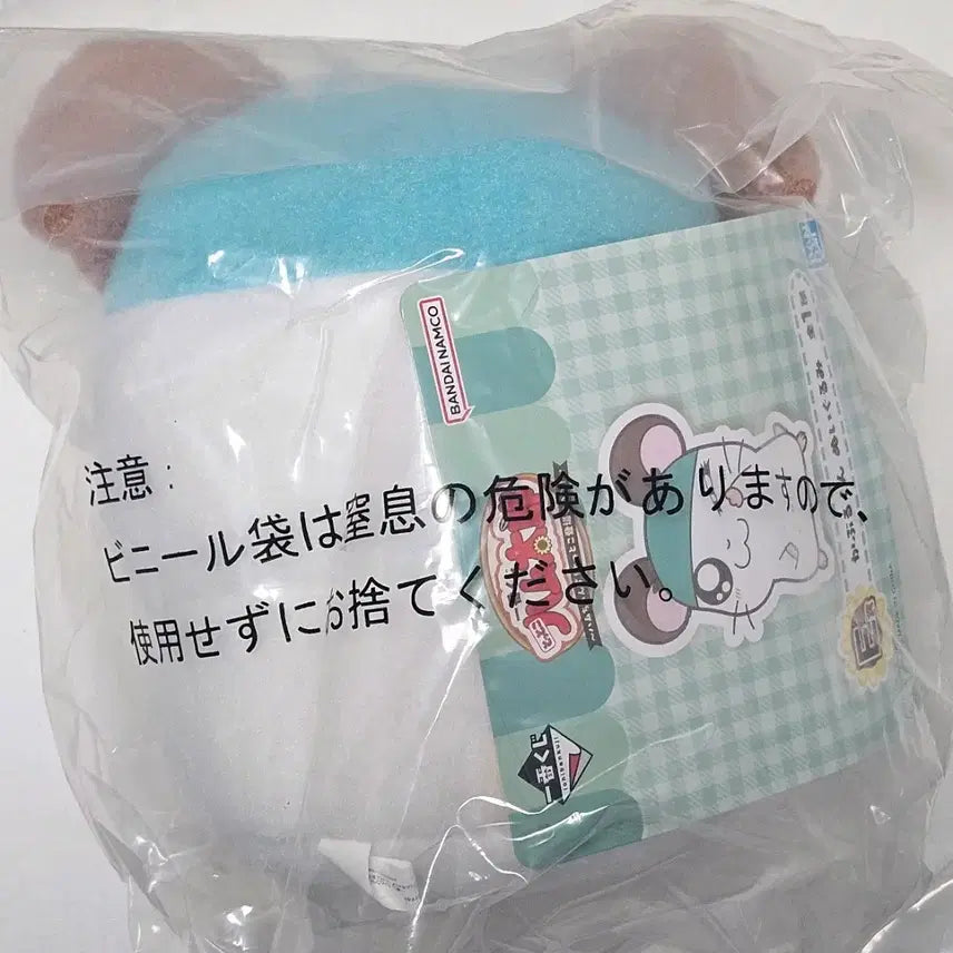 [BUNJANG] Hamtaro Ichiban Kuji E Prize Plush Hat / 방가방가 햄토리 이치방쿠지 쿠지 E상 모자 봉제인형