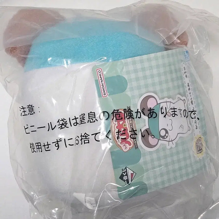 [BUNJANG] Hamtaro Ichiban Kuji E Prize Plush Hat / 방가방가 햄토리 이치방쿠지 쿠지 E상 모자 봉제인형