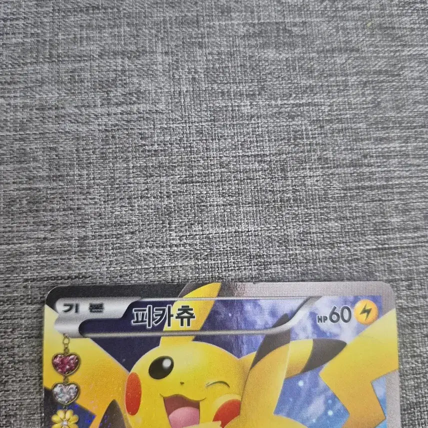 [BUNJANG] Pikachu Pokemon Card / 심쿵피카츄 판매합니다