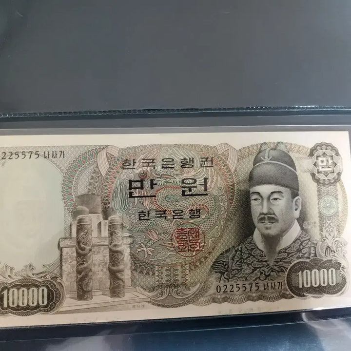 [BUNJANG] Old Korean 10,000 Won Banknote (Grade B) / 옛날돈 옛날지폐 2차 만원 한국지폐 준미급