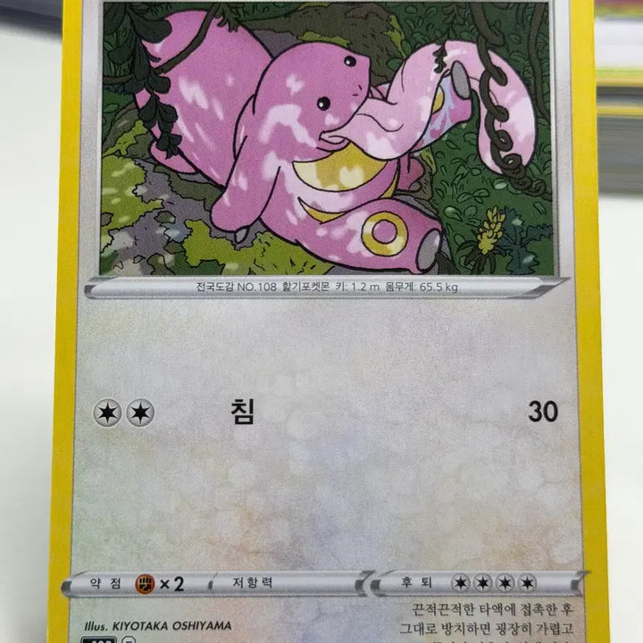 [BUNJANG] Naruumi S10P 052/067 C Photocard / 내루미 s10P 052/067 C (400원)