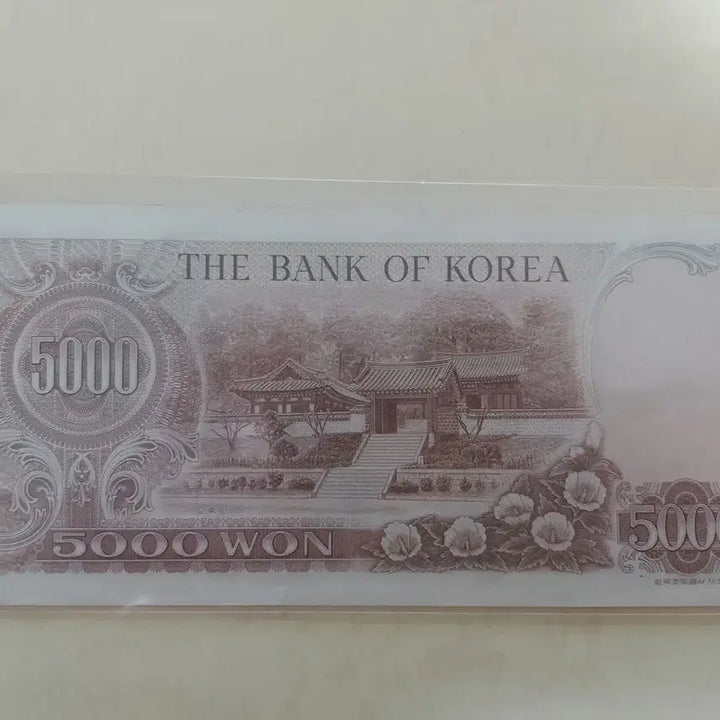 [BUNJANG] Old Korean 5,000 Won Banknote (Series 2) - B Grade / 옛날돈 옛날지폐 2차 오천원 한국지폐 극미급