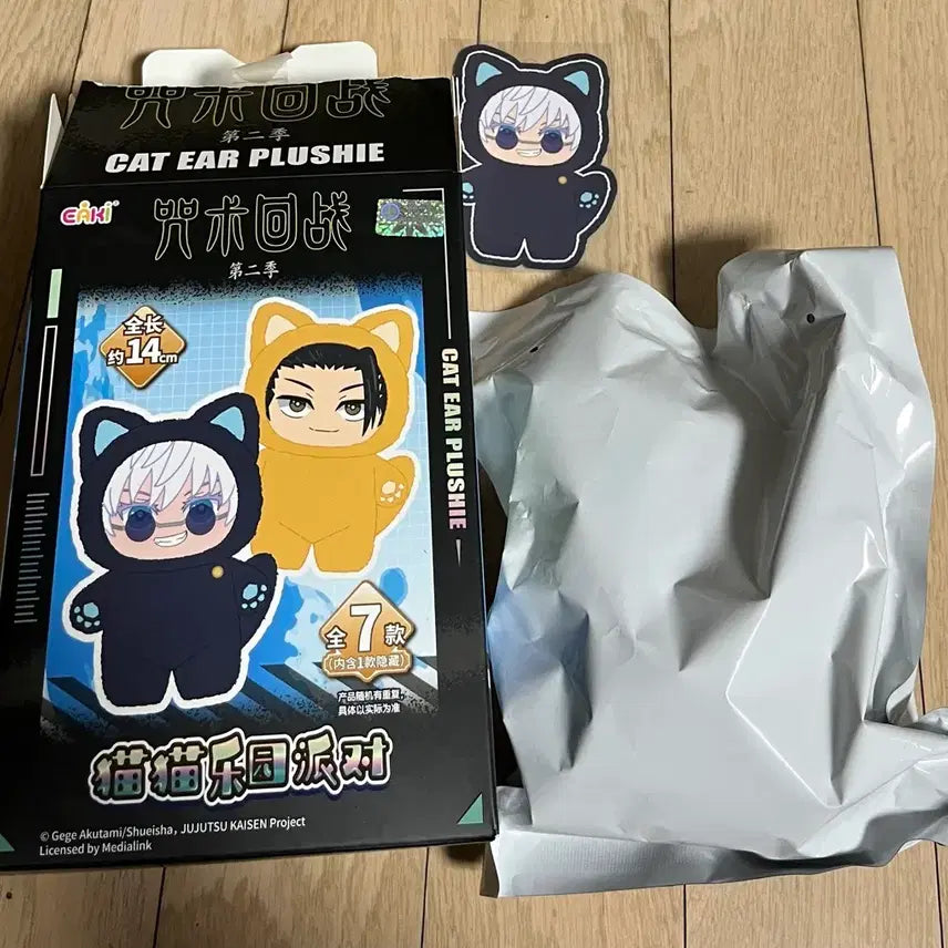 [BUNJANG] Jujutsu Kaisen Satoru Gojo "Fushiguro" Plush Doll (Sealed) / 주술회전 고죠 주부부 미개봉
