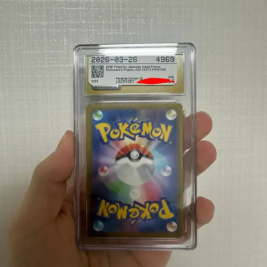[BUNJANG] Pikachu McDonald&