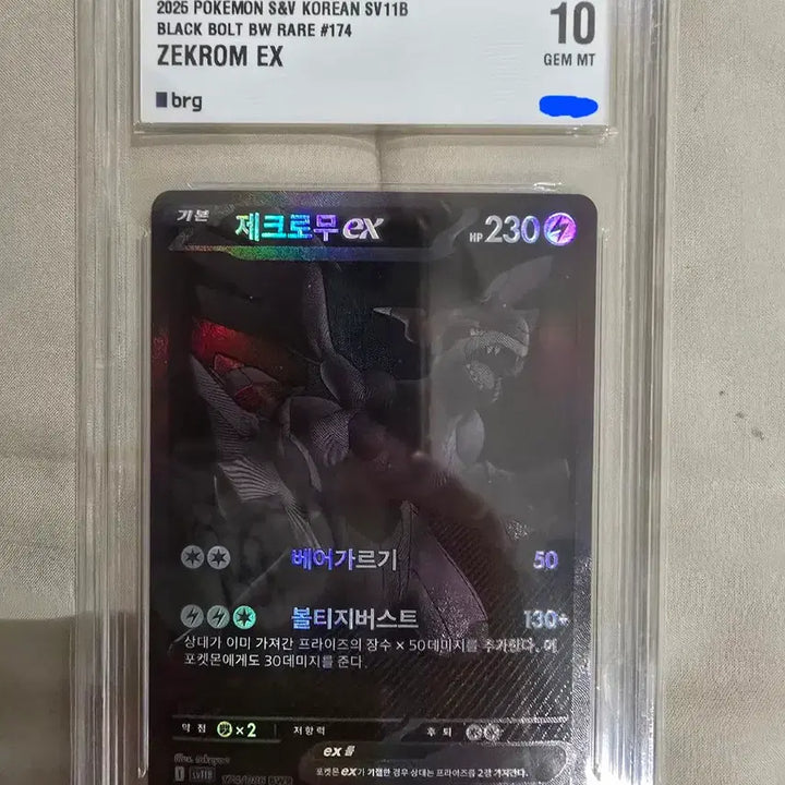 [BUNJANG] Pokemon Card Pikachu SAR &amp; Zekrom BWR BRG10 / 포켓몬카드 피카츄sar &amp;제크로무bwr brg10 팔아요
