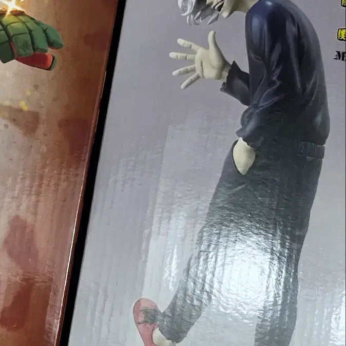 [BUNJANG] My Hero Academia Shigaraki Tomura Prize B Figure (Sealed) / (미개봉) 히로아카 제일복권 시가라키 토무라 B상