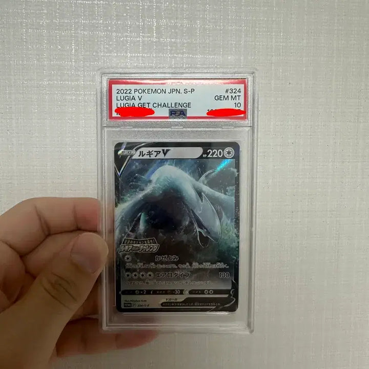 [BUNJANG] Lugia V Sword &amp; Shield Promo Trading Card (PSA 10) / [PSA10] TCG 루기아V 소드&amp;실드 프로모