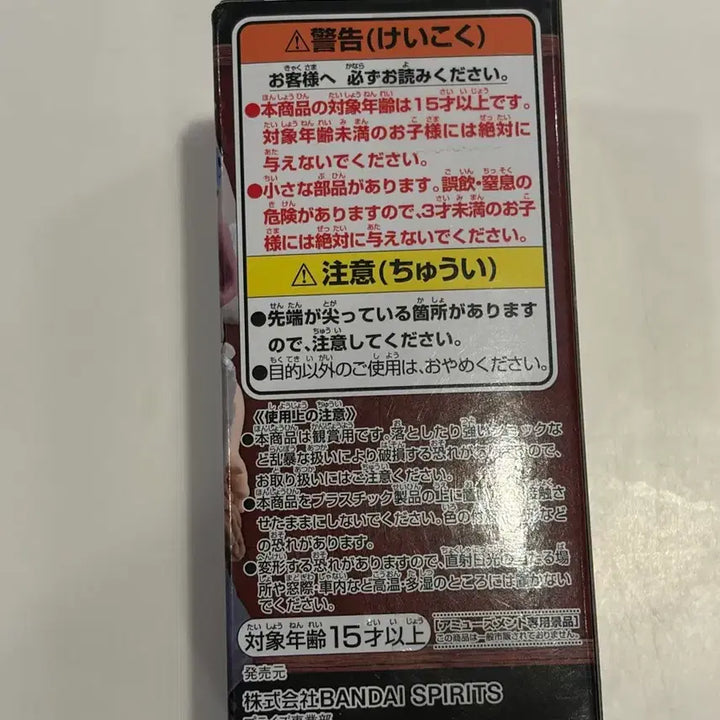 [BUNJANG] Kimetsu no Yaiba Inosuke Hashibira World Collectable Figure (Sealed) / (미개봉) 이노스케 월콜 월드콜렉터 귀멸의 칼날 귀칼