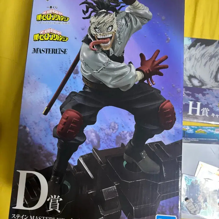 [BUNJANG] My Hero Academia Stain Figure D Prize / (택포 6.5)나의 히어로 아카데미아 D상 스테인 피규어