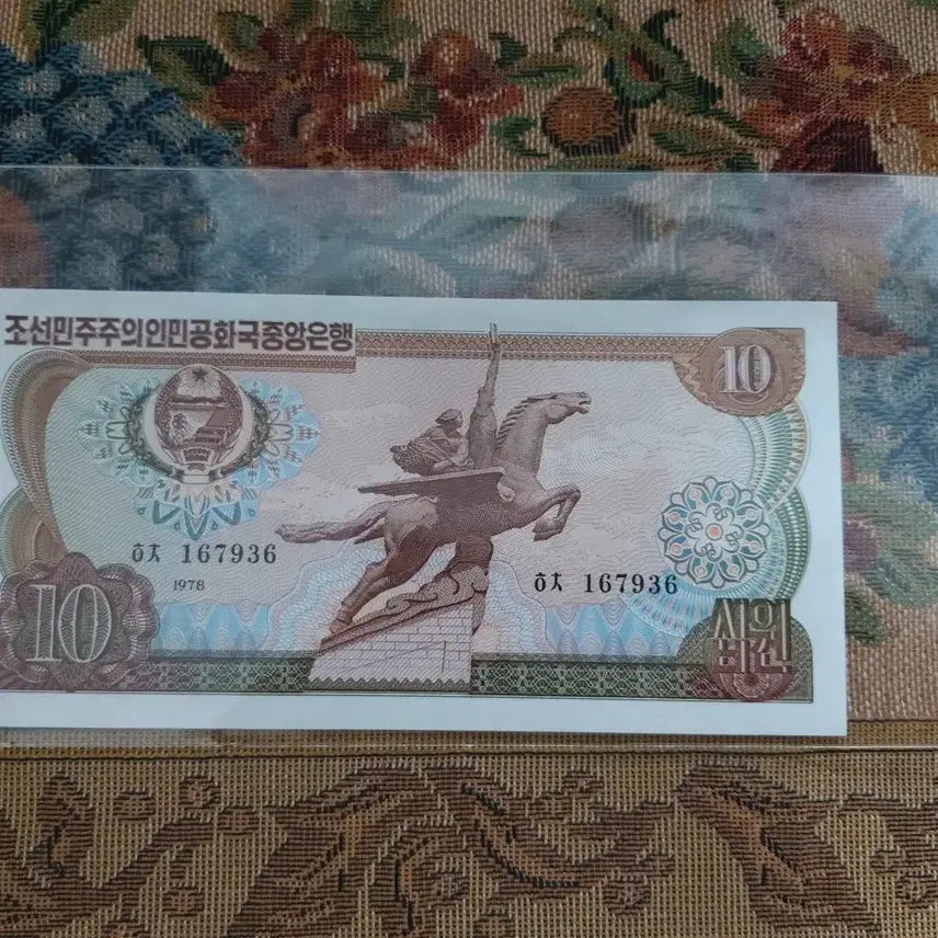 [BUNJANG] 10 Won Old Korean Banknote Uncirculated / 윗동네 옛날돈 옛날지폐 10원