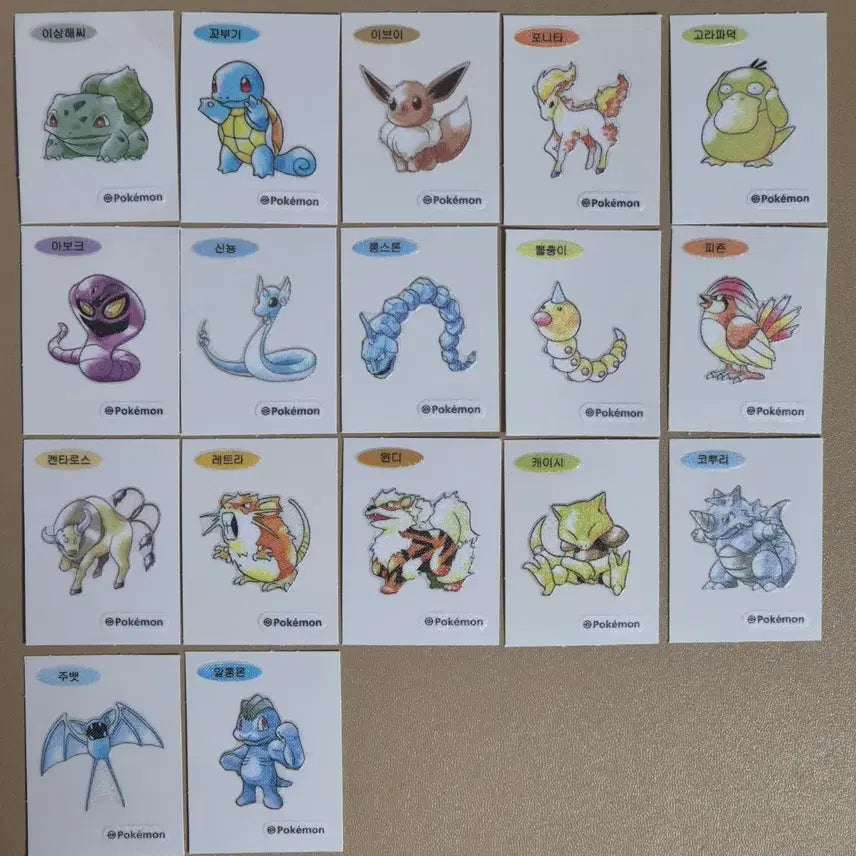 [BUNJANG] Pokemon 30th Anniversary Retro Sticker Bundle / 포켓몬스터 30주년 레트로  띠부씰 17장 일괄판매합니다