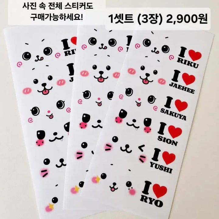 [BUNJANG] NCT WISH Wishdoll Face Sticker Set / 빠른 배송! 엔시티위시 위시돌 표정 스티커 엔위시