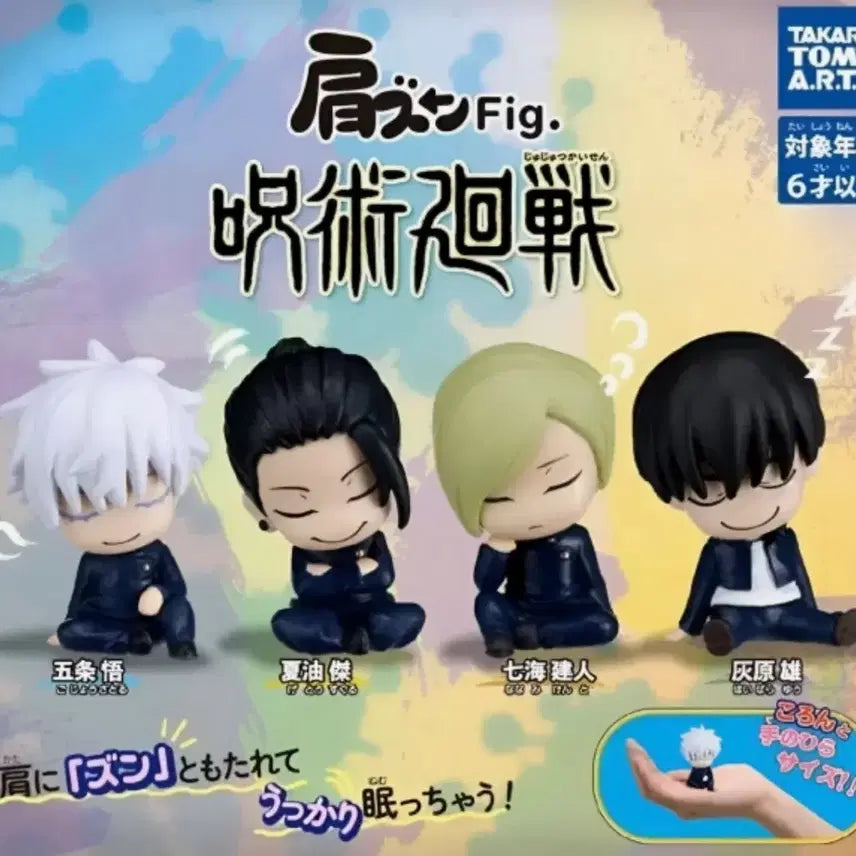 [BUNJANG] Jujutsu Kaisen Shoulder Ning Gacha Nanami &amp; Haibara Bundle Set / 주술회전 어깨쿵 가챠 나나미,하이바라 일괄