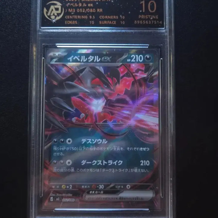 [BUNJANG] Yveltal ex RR Pristine Grade 10 Card / 일판 이벨타르 ex RR -프리스틴 10등급
