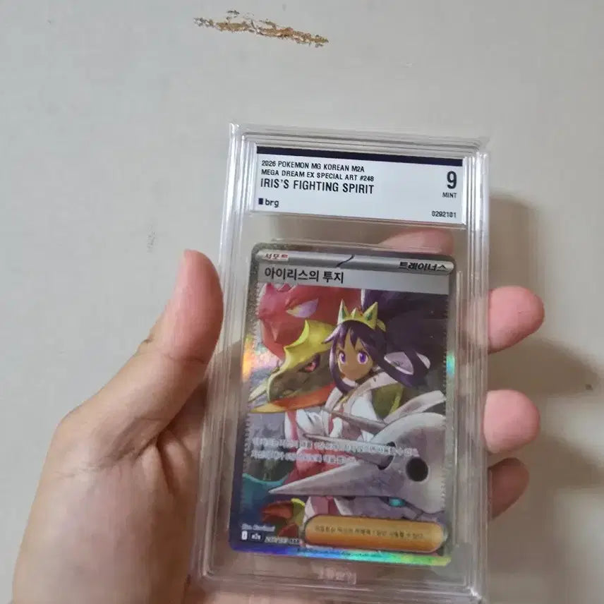 [BUNJANG] Pokemon Card Iris&