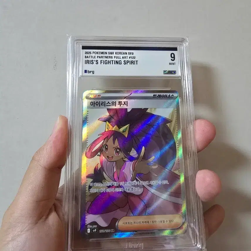 [BUNJANG] Pokemon Card Iris&