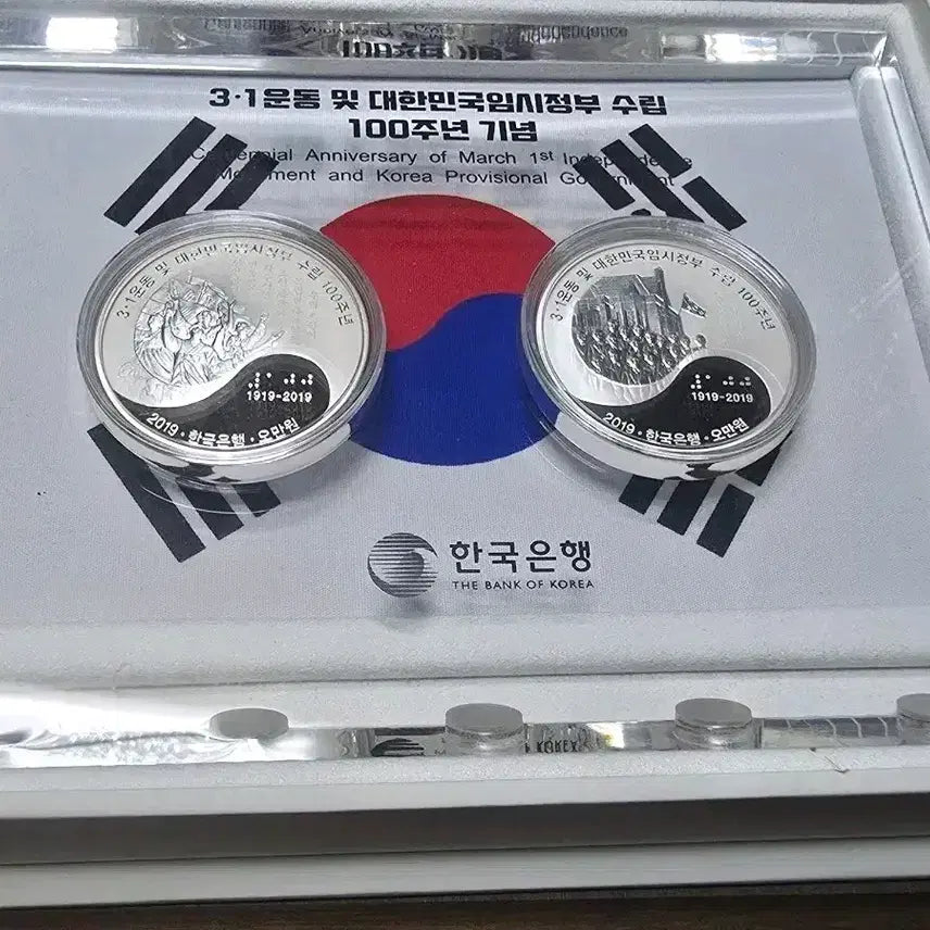 [BUNJANG] 100th Anniversary of March 1st Movement and Provisional Government of the Republic of Korea Silver Coin Set / 3.1운동 및 대한민국 임시정부 수립 100주년 기념 은화
