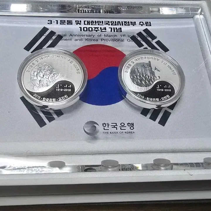 [BUNJANG] 100th Anniversary of March 1st Movement and Provisional Government of the Republic of Korea Silver Coin Set / 3.1운동 및 대한민국 임시정부 수립 100주년 기념 은화