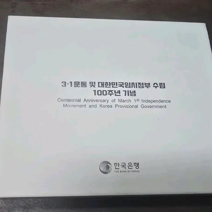 [BUNJANG] 100th Anniversary of March 1st Movement and Provisional Government of the Republic of Korea Silver Coin Set / 3.1운동 및 대한민국 임시정부 수립 100주년 기념 은화