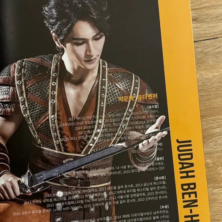 [BUNJANG] 17 Ben-Hur Musical Booklet / 연뮤 뮤지컬 17 벤허 소책자