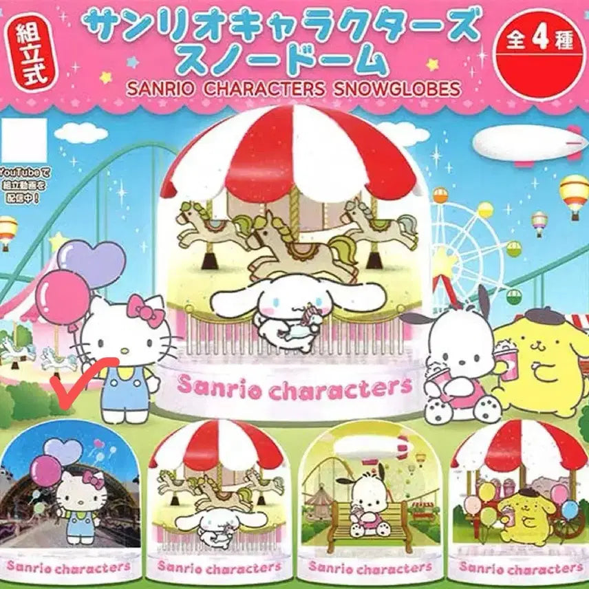[BUNJANG] Sanrio Sanrio Characters Snow Globe Gacha Hello Kitty Set / 산리오 산리오캐릭터즈 스노우돔 가챠_헬로키티