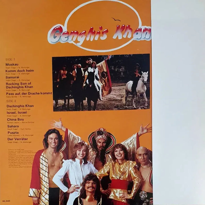 [BUNJANG] Genghis Khan 1979 Japanese LP Vinyl / LP ㅡ Genghis Khan  / 수입음반
