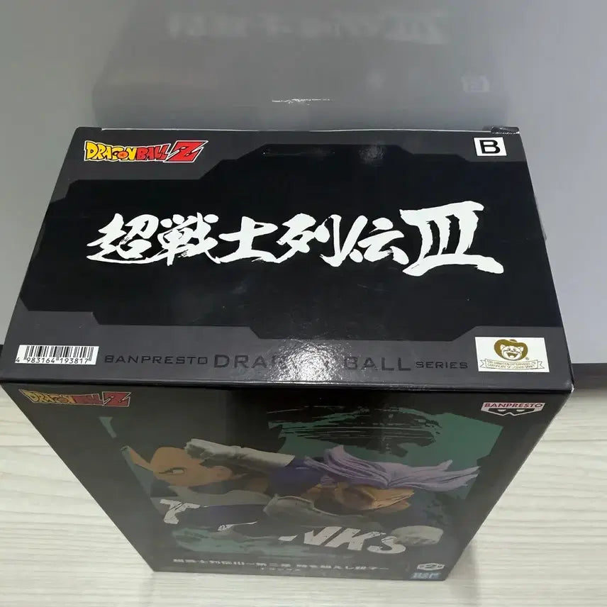 [BUNJANG] Dragon Ball Z Chosensha Retsuden Vol. 2 Trunks Figure (Sealed) / 드래곤볼 Z 초전사열전 3 Vol.2 트랭크스 피규어 (미개봉)