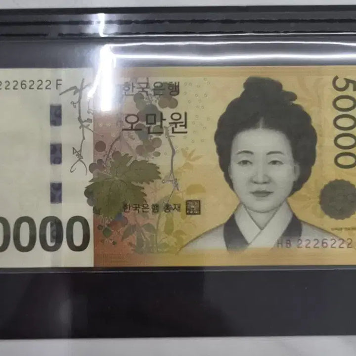 [BUNJANG] Bank of Korea 50,000 Won Uncirculated Banknote - &