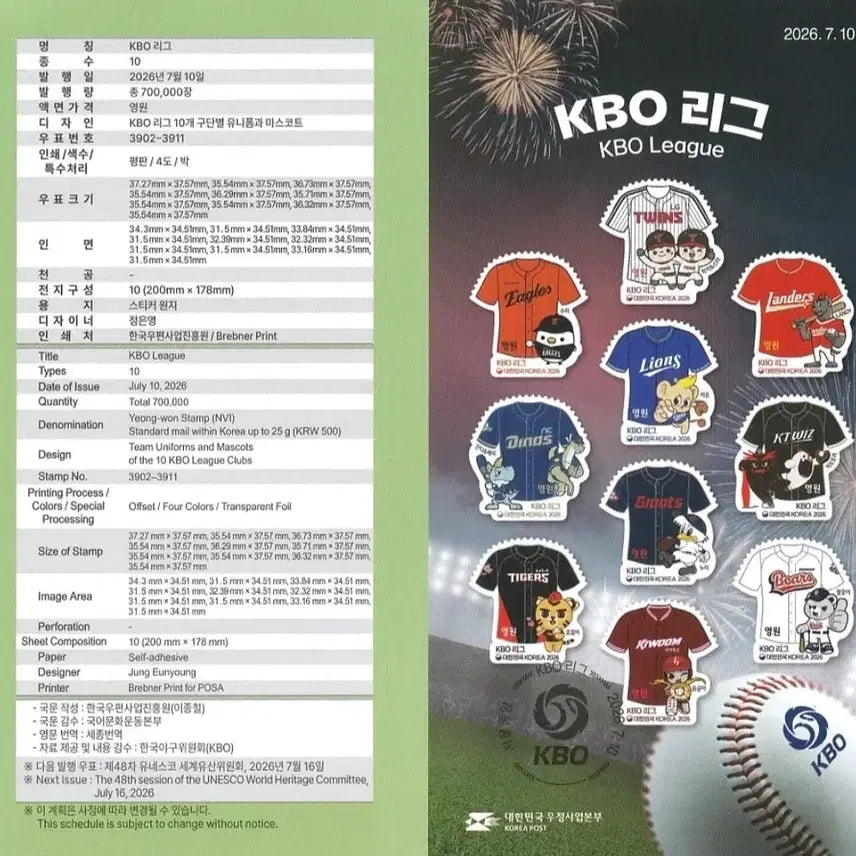 [BUNJANG] 2026 KBO League Eternal Stamp Sheet (Sticker Type) / 2026 KBO 리그 영원 우표 전지 (스티커형)