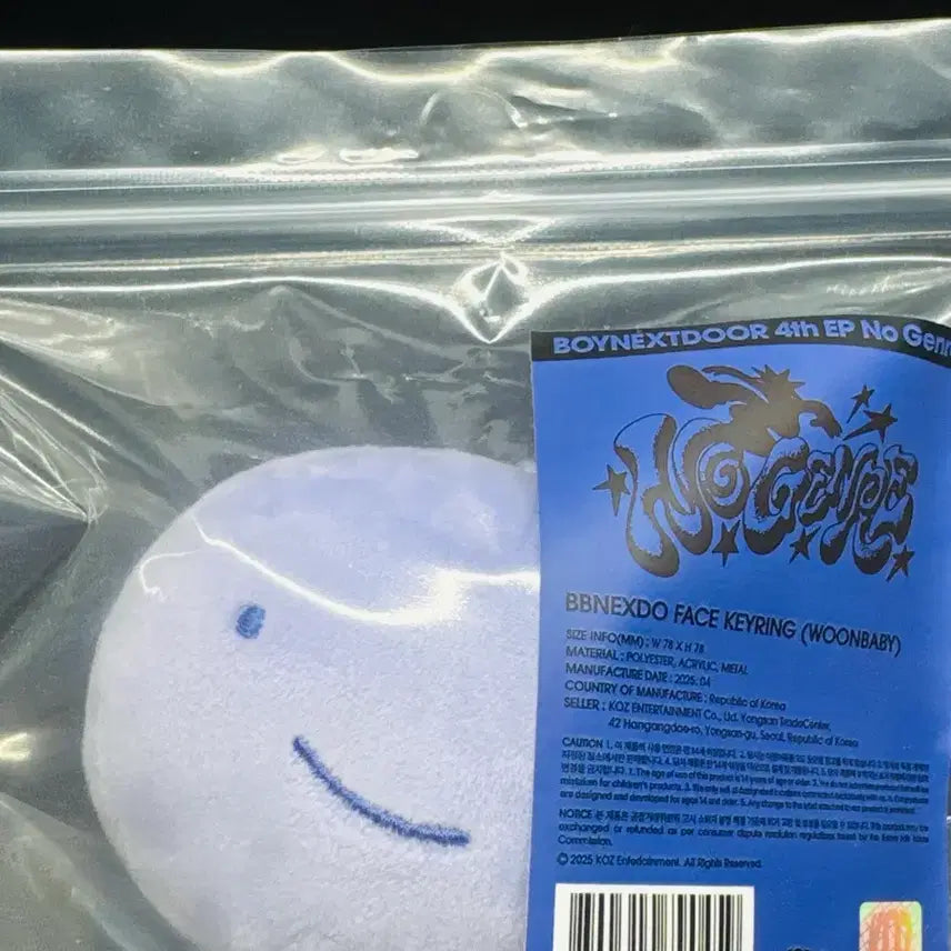 [BUNJANG] BOYNEXTDOOR YoonAki Face Keyring / 보넥도 운아기 페이스키링