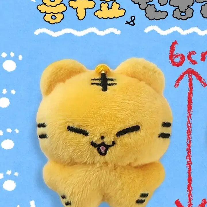 [BUNJANG] Hoshi 6cm Sealed Plush Doll / 아기 흥쑤뇨 6cm 미개봉 호시 인형