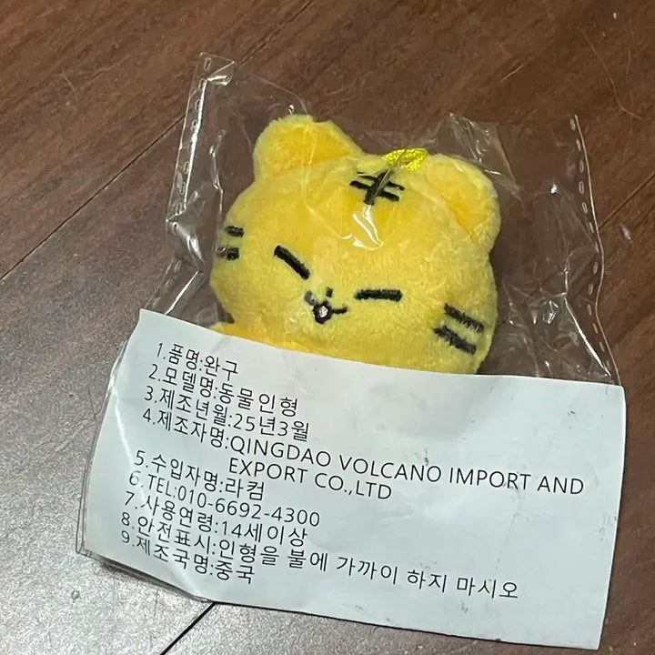 [BUNJANG] Hoshi 6cm Sealed Plush Doll / 아기 흥쑤뇨 6cm 미개봉 호시 인형