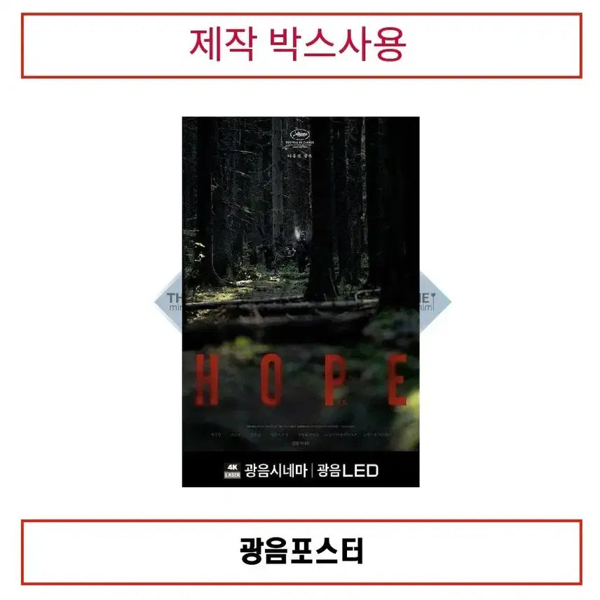 [BUNJANG] BTS J-Hope "HOPE" Concert Poster / 호프 광음포스터 판매.
