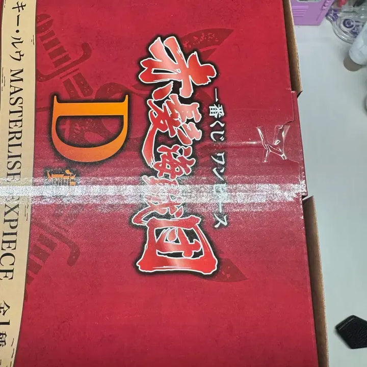 [BUNJANG] One Piece Ichiban Kuji Lucky Roux D Prize / 미개봉) 원피스 제일복권 럭키 루 D 상 팝니다