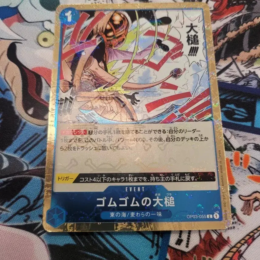 [BUNJANG] One Piece Card Game Japanese Version Gum-Gum Red Hawk OP03-055 / 원피스 카드 일판 고무고무 대망 OP03-055