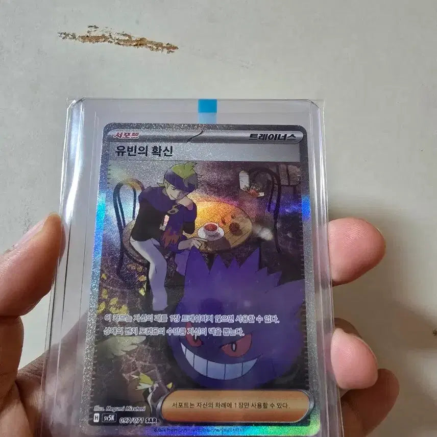 [BUNJANG] Pokemon Card Yu-bin&