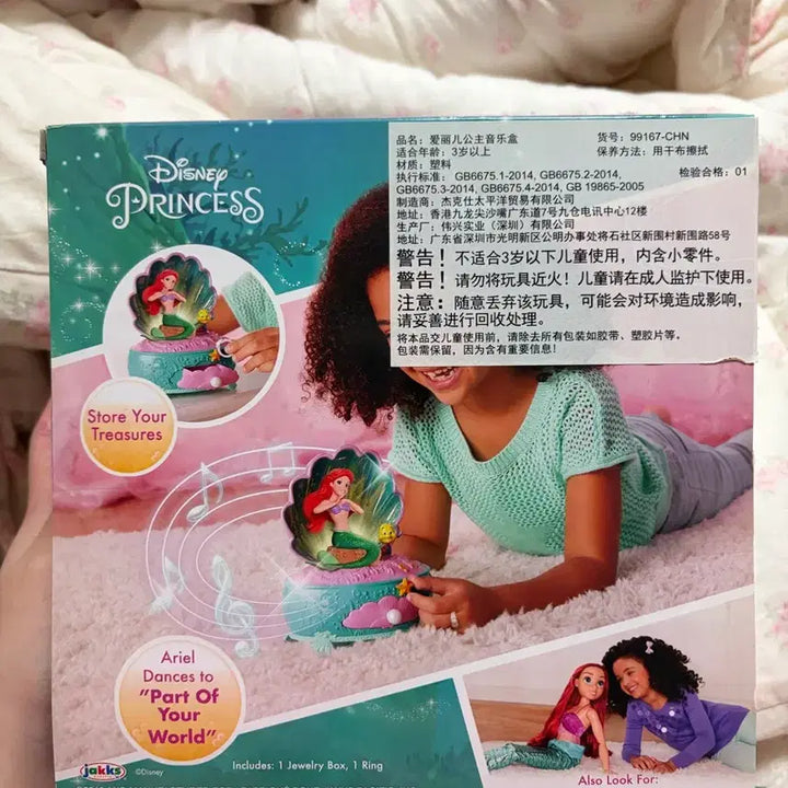 [BUNJANG] Disney Princess The Little Mermaid Ariel 30th Anniversary Music Jewelry Box / 디즈니 프린세스 인어공주 아리엘 30주년 쥬얼리 박스 키덜트