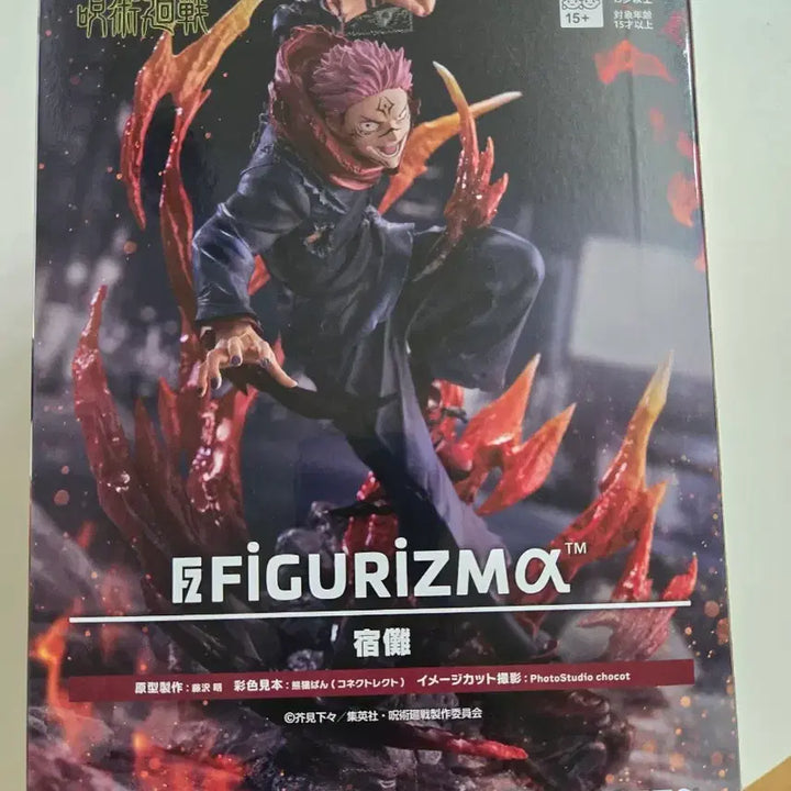 [BUNJANG] Jujutsu Kaisen Ryomen Sukuna Figuarts Figure / 주술회전 세가 피규어라이즈 료멘스쿠나 피규어