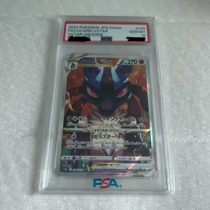 [BUNJANG] Pokemon Card Lucario SAR (PSA 10) / 포켓몬카드 루카리오 SAR (PSA10)