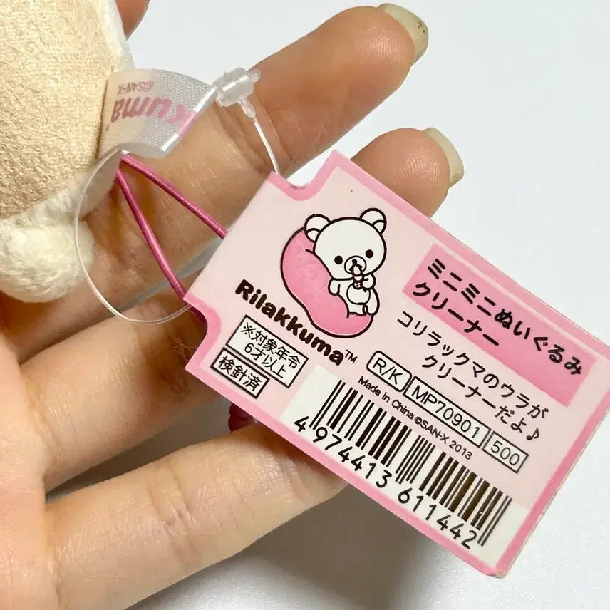 [BUNJANG] Vintage Korilakkuma Doll Cleaner Strap / 고전 ) 코리락쿠마 인형 클리너 스트랩