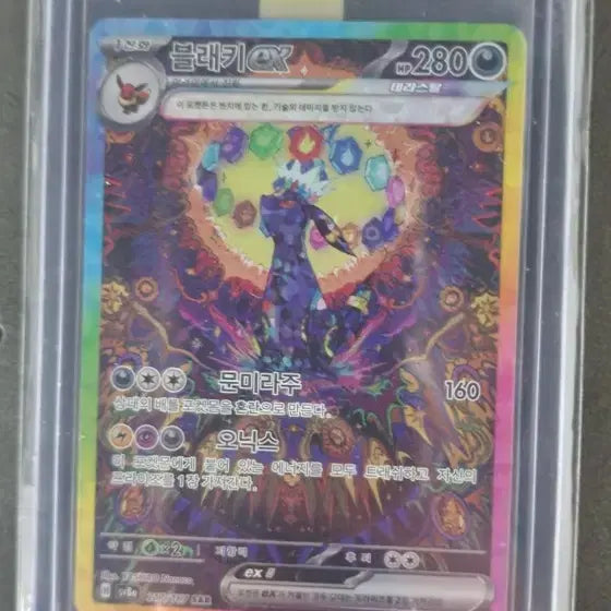[BUNJANG] Pokemon Card Umbreon Star (SAR) Terastal / 포켓몬카드) 블래키sar 테라스탈