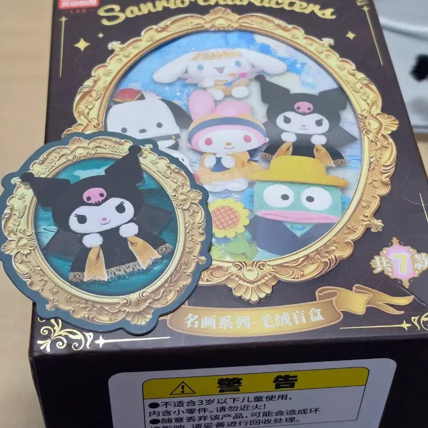 [BUNJANG] Sanrio Miniso Kuromi Famous Paintings Series Plush / 산리오 미니소 쿠로미 인형 명화 시리즈 원가 이하