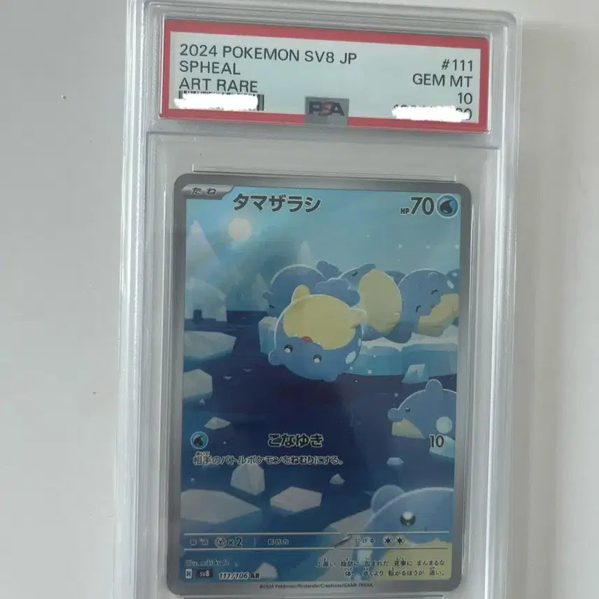 [BUNJANG] Pokemon Card Degureo AR PSA 10 / 포켓몬카드 데굴레오 AR (PSA10)