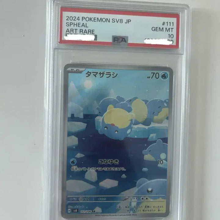 [BUNJANG] Pokemon Card Degureo AR PSA 10 / 포켓몬카드 데굴레오 AR (PSA10)